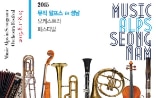 Music Alps in Seongnam